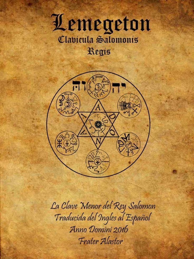clave del rey salomon